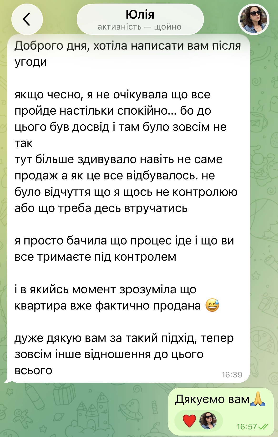 Відгук клієнта