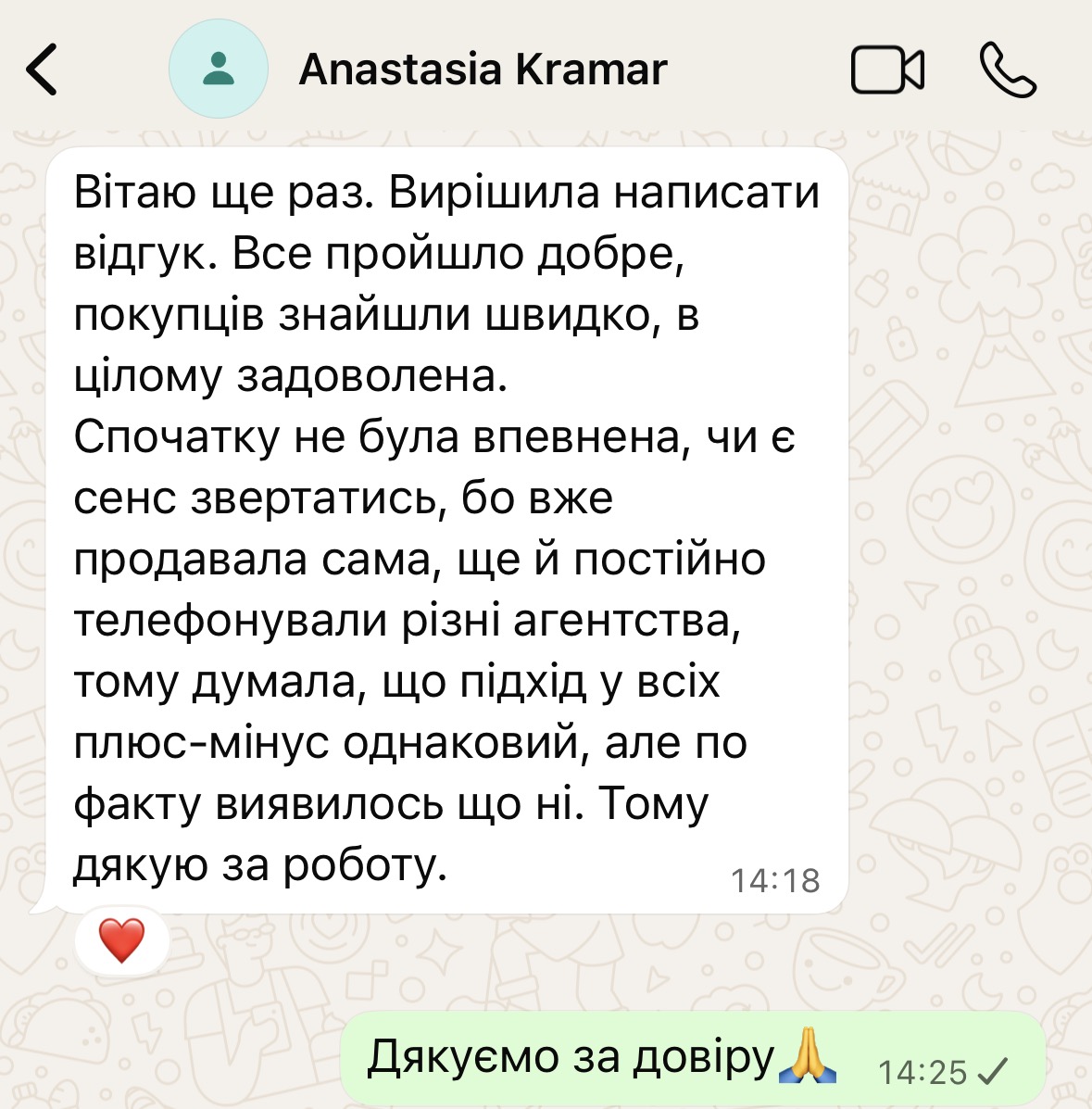 Відгук клієнта