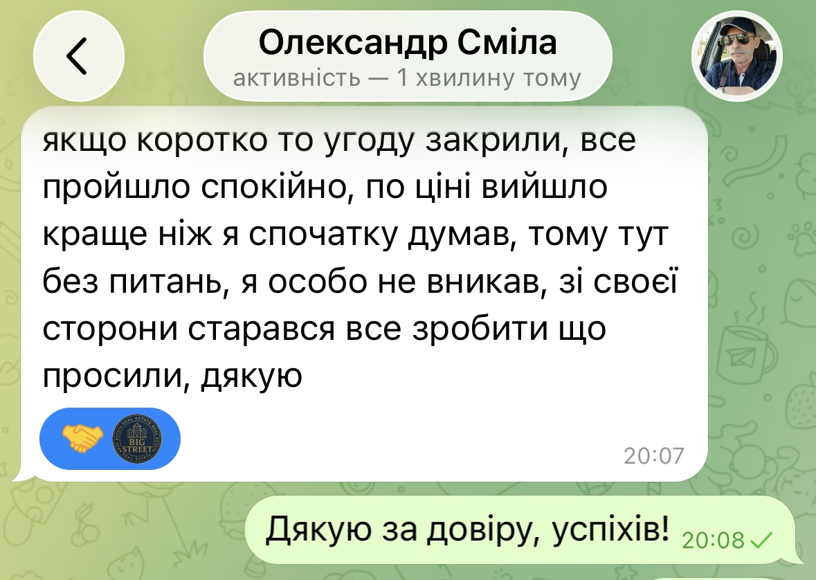 Відгук клієнта